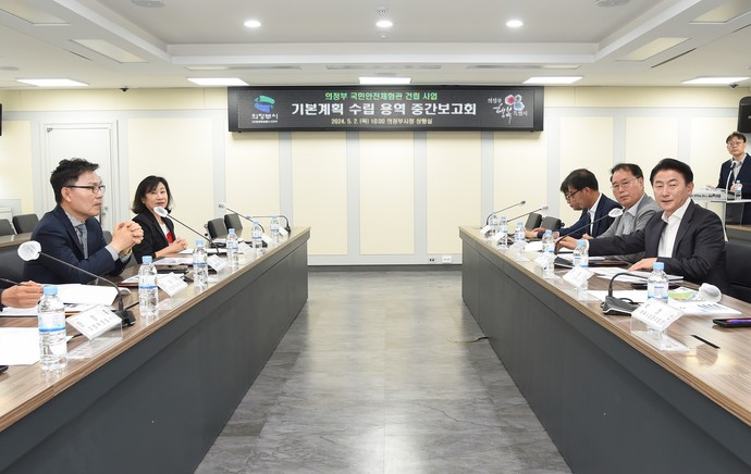 김동근 시장이 5월 2일 시청 상황실에서 국민안전체험관 기본계획 수립 용역 중간보고회를 진행하고 있다. 사진=의정부시