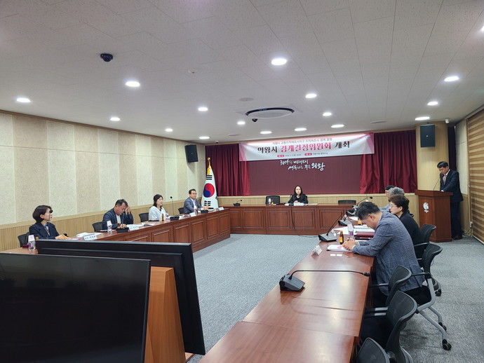 경계결정위원회 회의 모습. 사진=의왕시