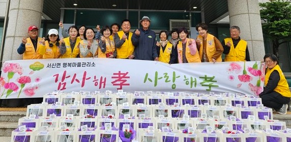 지난 7일 화성시 서신면 행정복지센터 앞,  ‘어버이날 카네이션 드려 효(孝)’행사 기념사진.  사잔=화성시