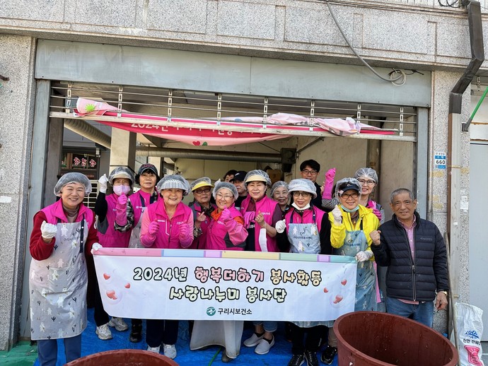 8일 구리시,  어버이날을 맞아 사랑나누미 봉사단과 함께 취약계층 1인 가구를 위한 음식 나누기 행사를 진행했다. 사진=구리시