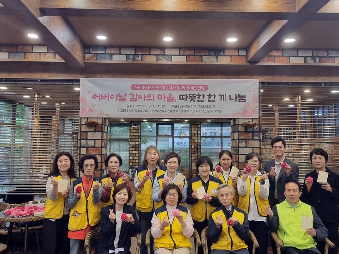 신곡1동 복지지원과 행사 현장. 사진=의정부시