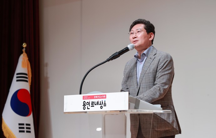 사진=용인특례시