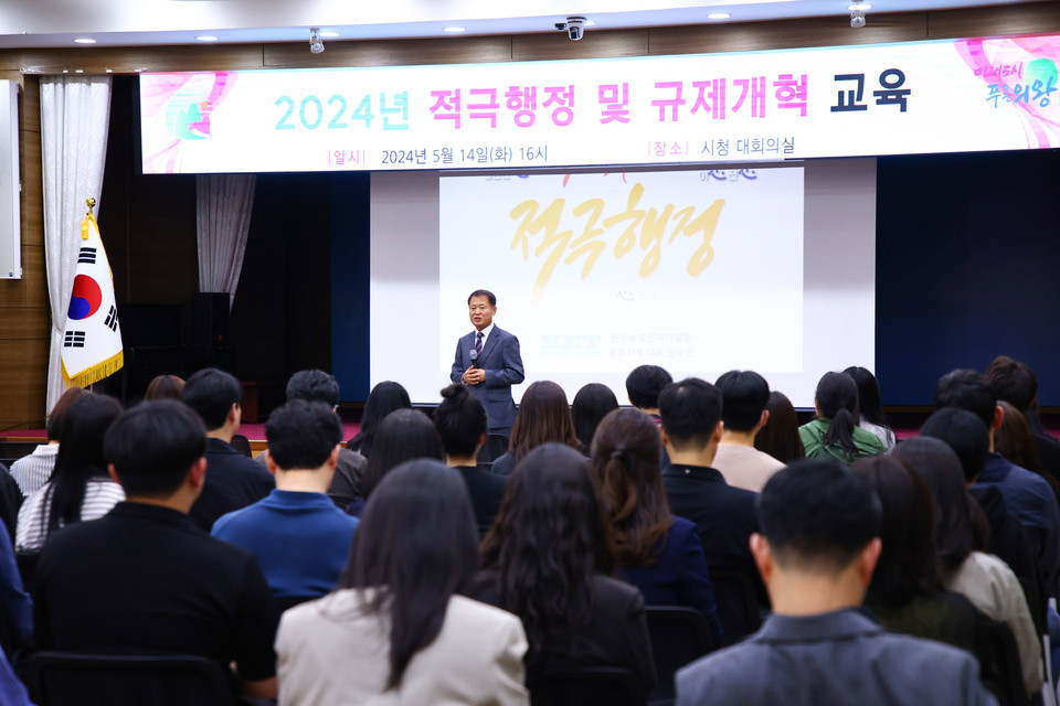 지난 14일 의왕시  ‘2024년 적극행정 및 규제개혁 교육’현장. 사진=의왕시