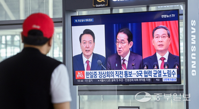 27일 오후 광명시 광명역 대합실 맞이방에서 시민들이 ‘한일중 정상회의’관련 뉴스를 시청하고 있다. 임채운기자