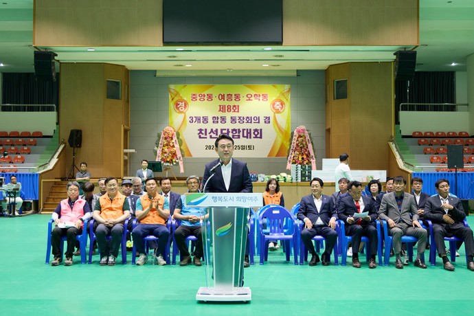 통장협의회 제8회 친선 단합대회 현장. 사진=여주시