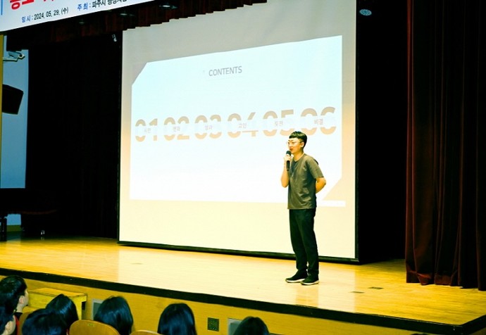 파주시는 지난 29일 시민회관 소공연장에서 공무원 300여 명을 대상으로 ‘충주시 홍보맨’ 김선태 주무관을 초청해 ‘홍보기획’ 특강을 실시했다. 사진=파주시