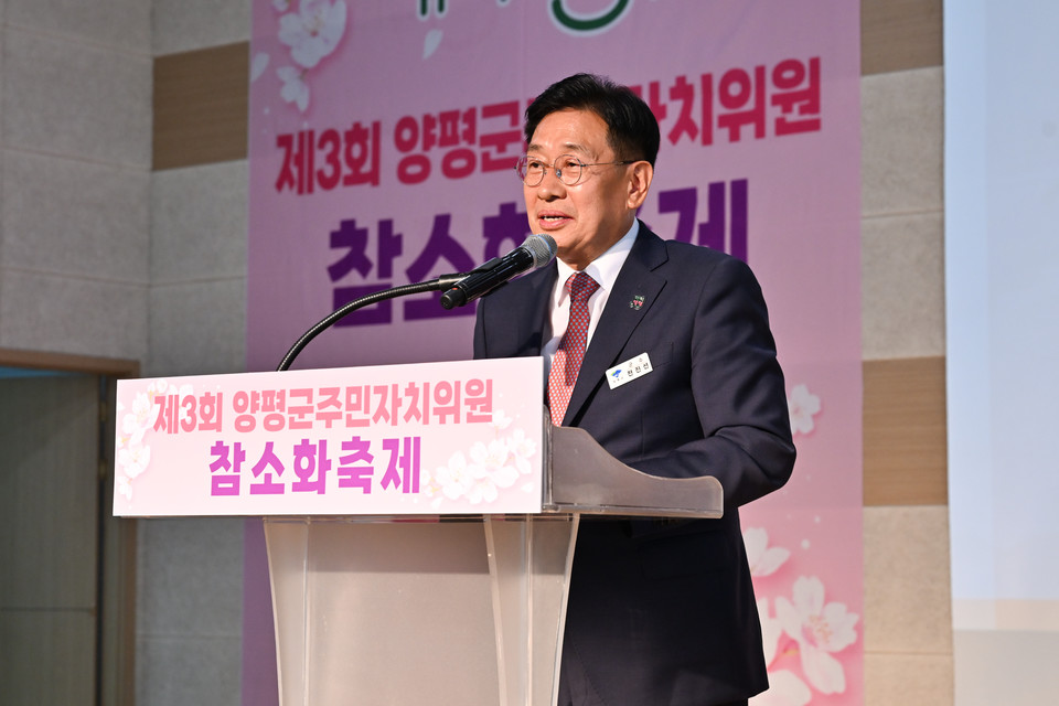 양평군 주민자치협의회는 지난 30일 개군면 레포츠공원에서 ‘제3회 양평군 주민자치위원 참소화축제’를 개최했다고 31일 밝혔다. 사진=양평군