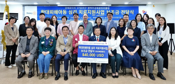 18-1 학대 피해 아동 심리치료 지원사업 보조금 전달