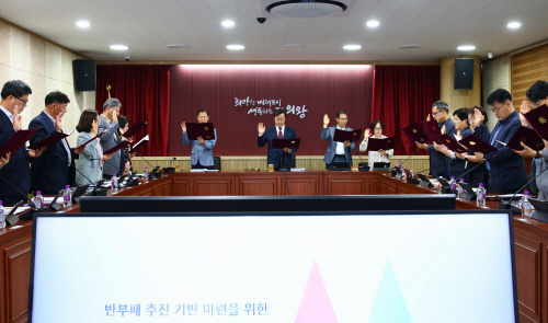 의왕시는 김성제 시장과 부시장, 국장,과장 등 50명의 간부공무원들이 참여한 가운데 청렴을 통해 갑질행위를 타파하고 청렴문화 조성을 약속하는 결의대회를 개최했다. 사진=의왕시청