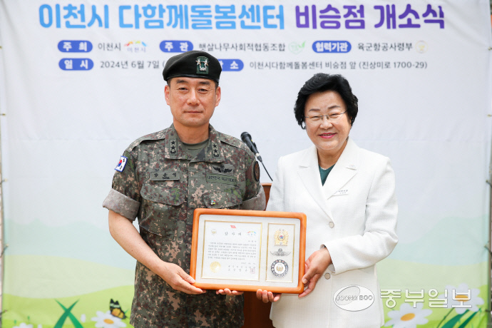 다함께돌봄센터 비승점 개소1