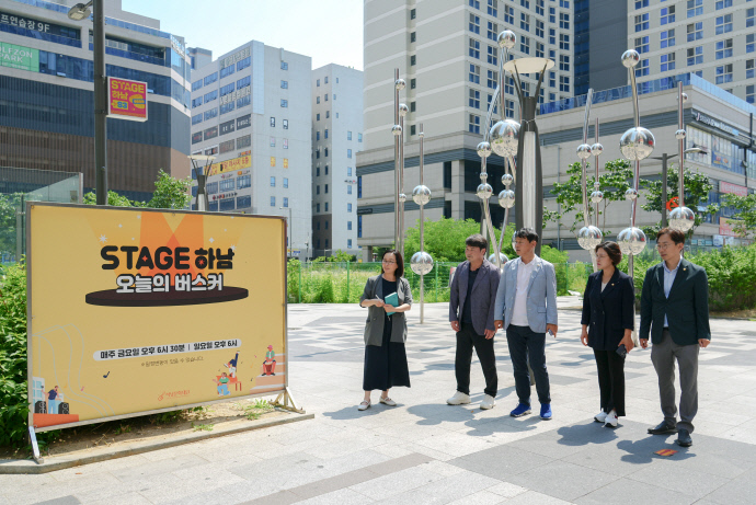 미사역 인근 '미사문화거리' 방문한 하남시의회 의원들