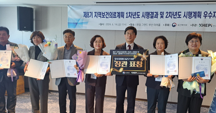 지역보건의료계획우수지자체