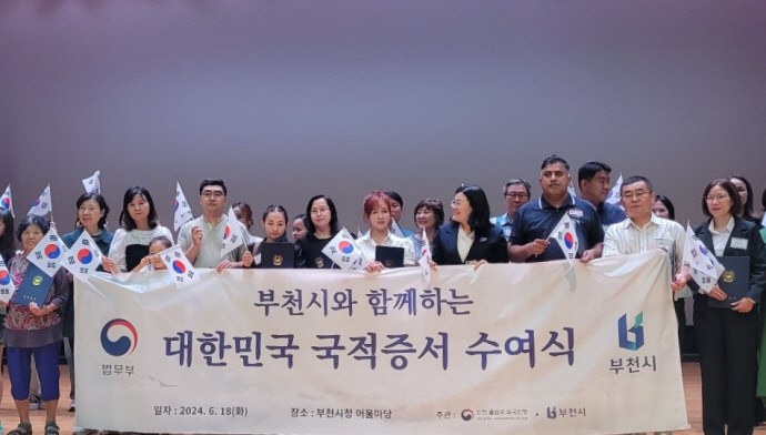 국적증서 수여식