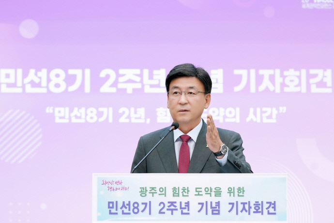 방세환 광주시장, 민선 8기 2주년 성과 보고