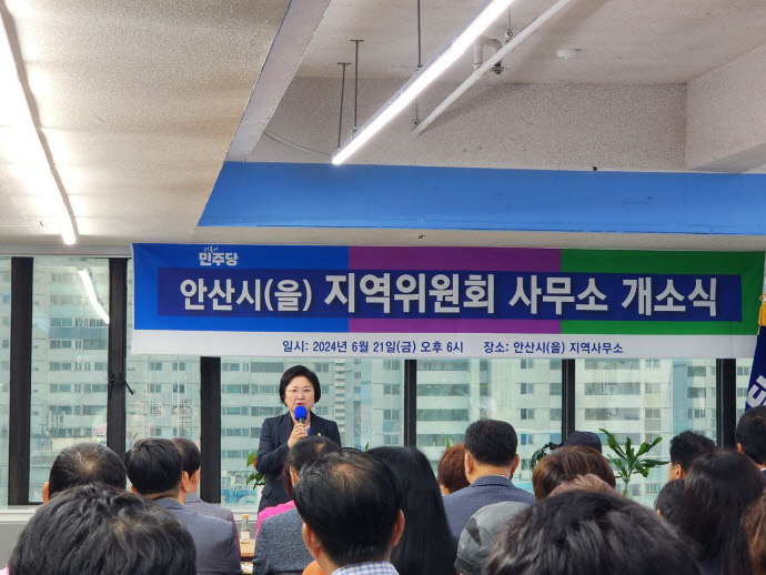 김현 안산시을 국회의원이 21일 지역사무소 개소식에서 인사말을 하고 있다. 사진=김현 국회의원 지역사무소