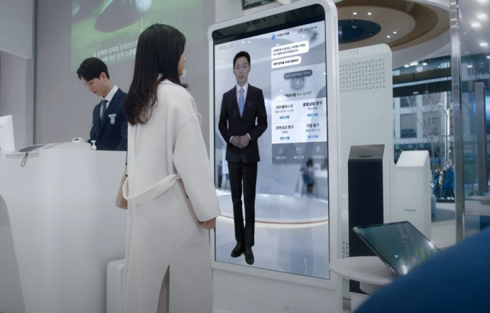 신한은행의 AI 컨시어지(안내인), 음성인식을 총해 순번발행, 창구 안내, 환율 및 날씨 등의 서비스 이용이 가능하다. 사진=신한은행 유튜브