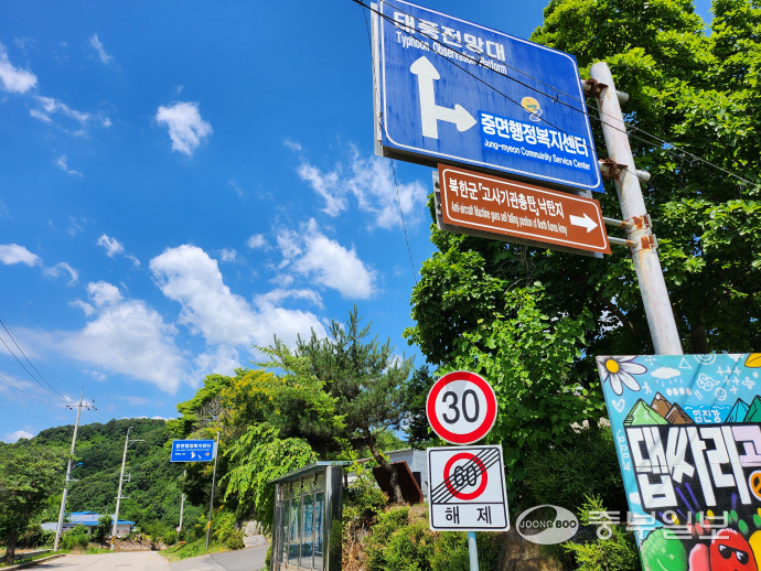 6월 25일 경기 연천군 중면에 ‘북한군 고사기관총탄 낙탄지’를 알리는 안내판이 설치돼 있다.