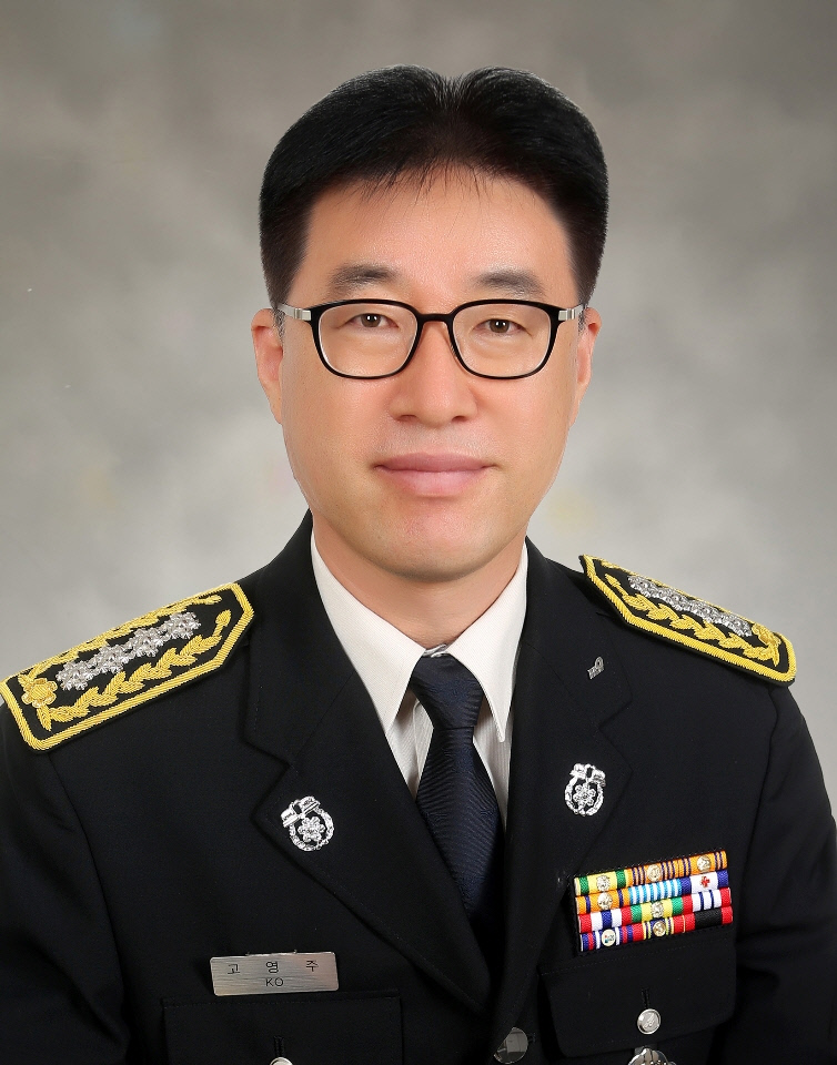제12대 고영주 수원남부소방서장