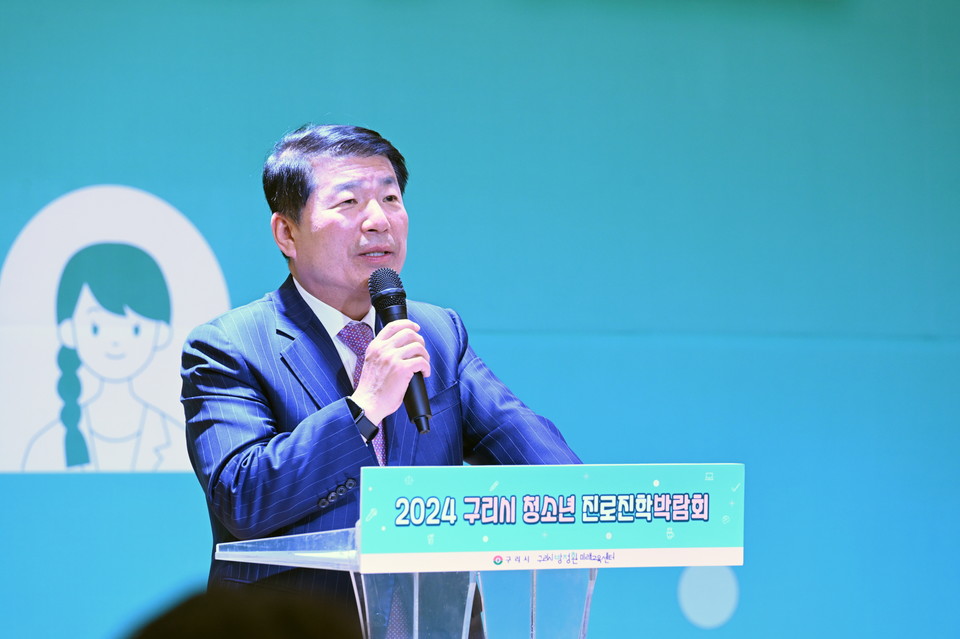 구리시는 5월 31일 구리시 청소년문화의집에서 ‘2024년 구리시 청소년 진로진학박람회’를 성공적으로 개최했다고 3일 밝혔다. 사진=구리시