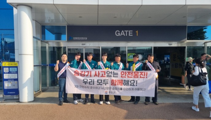 옹진군 관계자들이 인천 연안여객터미널 일대에서 안전점검의 날 홍보 캠페인을 실시하고 있다. 사진=옹진군청
