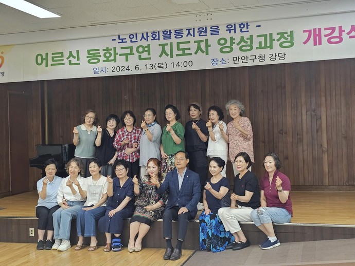 동화구연 지도사 양성과정 개강식. 사진=안양시