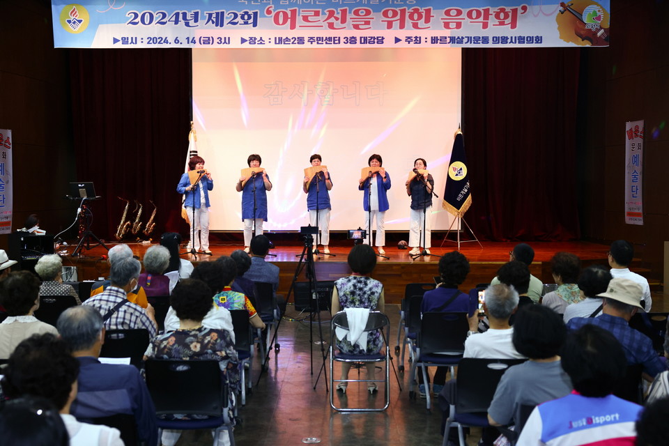 지난 14일 의왕시,  '어르신을 위한 음악회' 현장 사진=의왕시청
