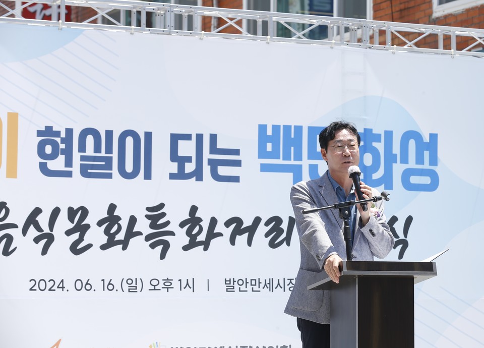 지난 16일 화성시,  '음식문화특화거리 선포식'에 참여한 정명근 화성시장 사진=화성시청