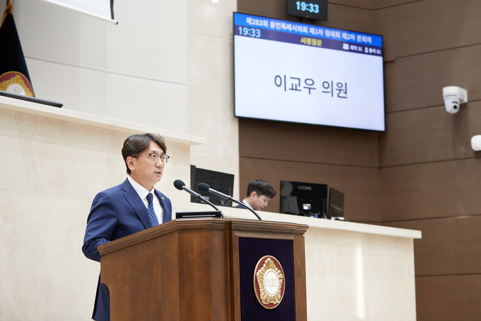 이교우 의원. 사진=용인특례시의회