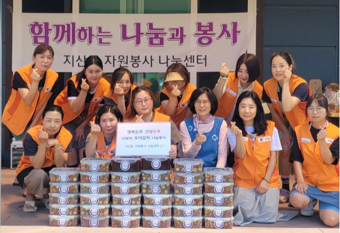 평택 지산동 자원봉사나눔센터가 18일 실시한 오이김치 나눔 봉사에서 참여자들이 손가락 하트를 만들어 보이고 있다. 사진=평택시청