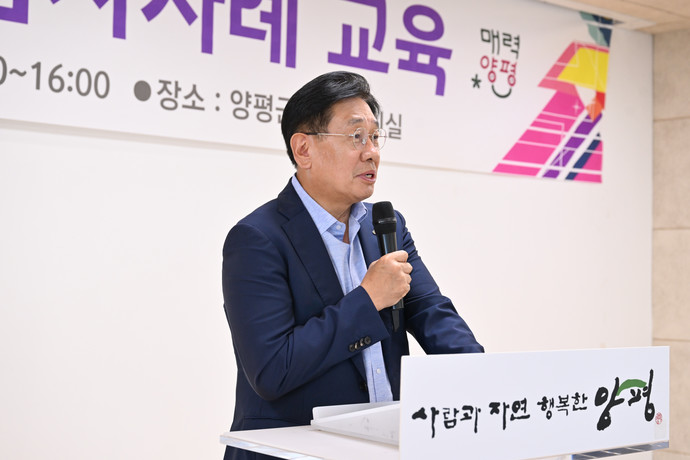 사진=양평군