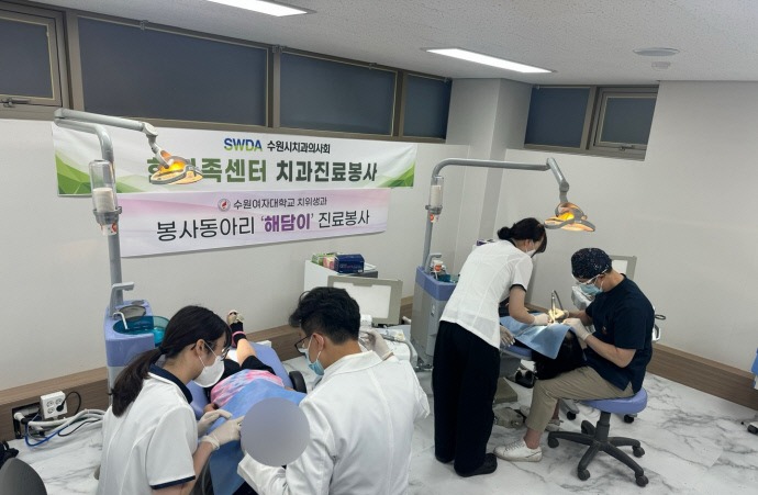 지난 26일 수원시 장안구보건소와 수원시치과의사회가 취약계층 청소년에게 치과 진료봉사를 진행했다.