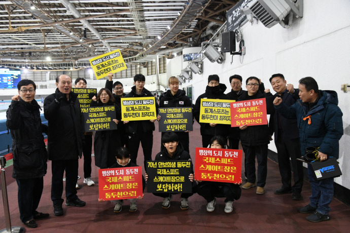 2월 2일 박형덕 동두천시장(왼쪽 두번째)과 유치팀 직원들이 태릉스케이트장을 방문해 유치 성공의 의지를 다지고 있다. 사진=동두천시청
