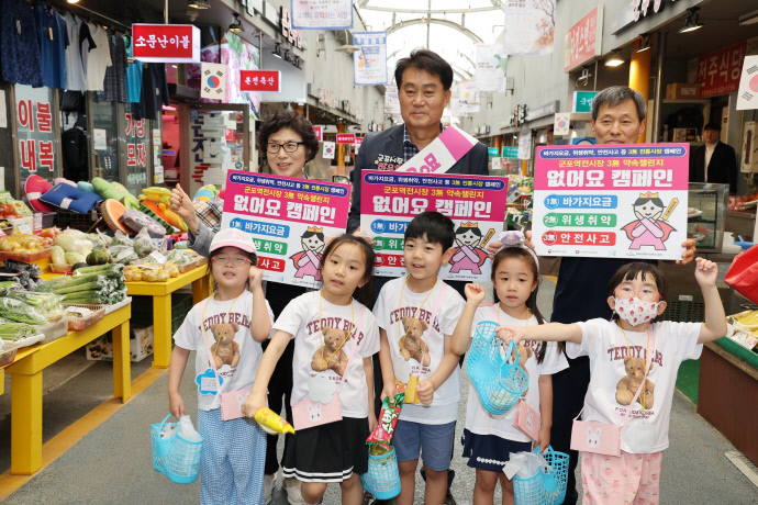 군포역전시장어린이만세마켓