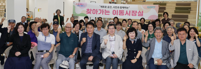 군포 시민과 시장의 소통의 자리