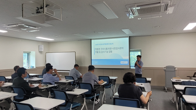 구리시  시민감사관 대상 역량 강화 교육 실시