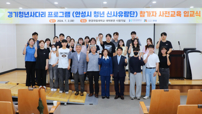 7.경기청년 사다리 프로그램 안성청년 신사유람단 사전교육 (1)