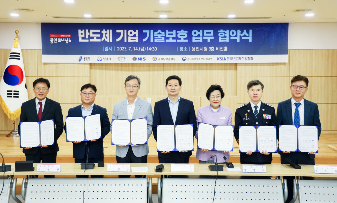 이천시가 반도체기업과 기술보호 업무협약을 맺고 있다. 사진=이천시청