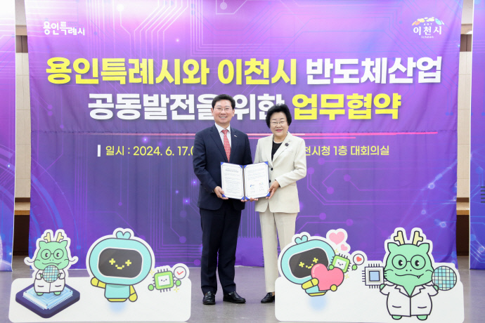 김경희 이천시장(오른쪽)과 이상일 용인시장이 반도체산업 공동발전을 위한 업무협약을 맺고 있다. 사진=이천시청