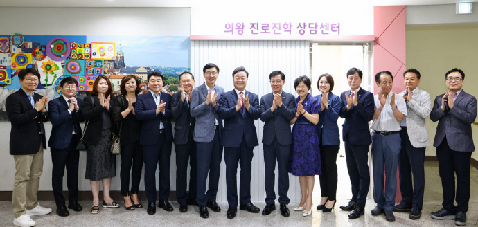 의왕 진로진학 상담,