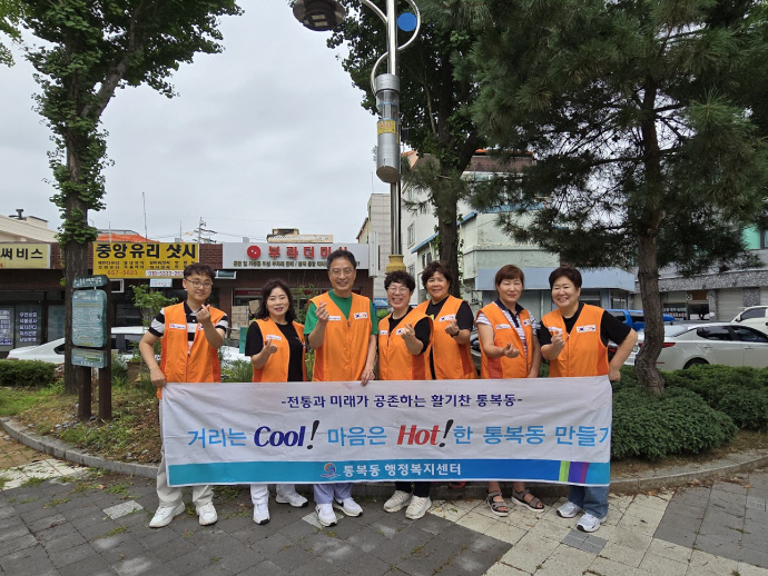 10 통복동 자원봉사나눔센터 통복어린이공원 환경정화 진행