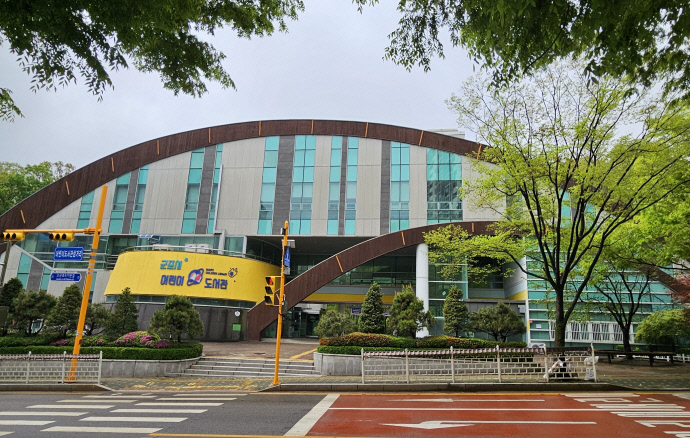 군포어린이도서관