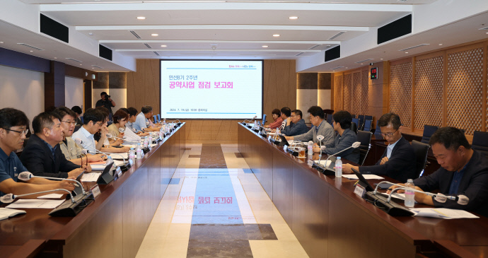 군포공약사항추진보고