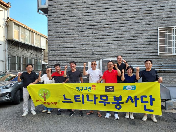 구리시 느티나무 봉사단, 취약 가구에 중고 가전 후원