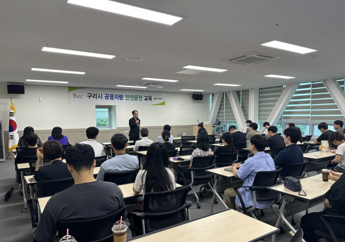 구리시, 2024년 공용차량 안전운전 교육 실시