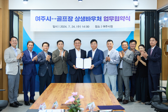 01-여주시, 여주시골프장과 상생바우처 업무 협약 체결1