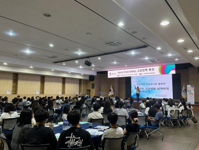 1-2 평택시 부모와 함께하는 고교진학특강 진행