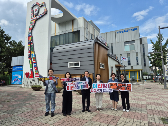 일본 도치기현 경제동우회 국제화추진위원회가 안산시 원곡동 외국인주민지원본부를 찾아 안산시의 다문화정책을 벤치마킹하고 안산의 이민청 유치에 지지 의사를 표명하며 응원 문구가 담긴 플래카드를 들어보이고 있다.  사진=안산시청