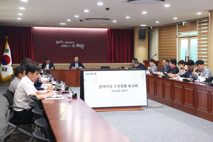 공약사항보고회(1)