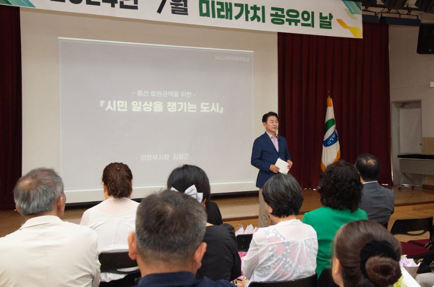 의정부시는 4일 흥선동행정복지센터에서 '시민 일상을 챙기는 도시'를 주제로 '미래가치 공유의 날'을 개최했다. 사진=의정부시