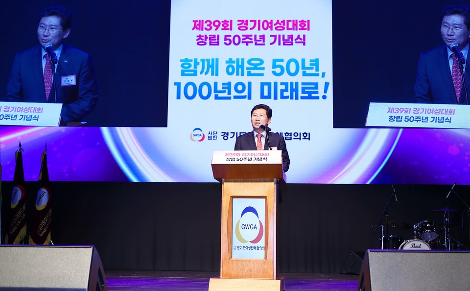 '제39회 경기여성대회 및 창립 50주년 기념식'에 참석한 이상일 용인시장 사진=용인시청